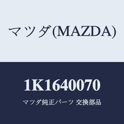 مجموعة أنبوب مازدا 1K1640070 in Kuwait