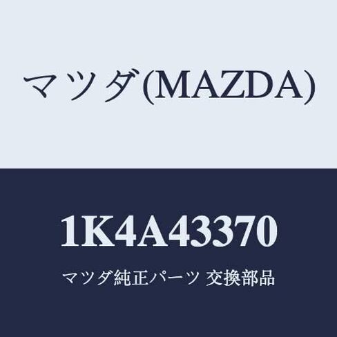 Mazda 1K4a43370 أنبوب الفرامل in Kuwait