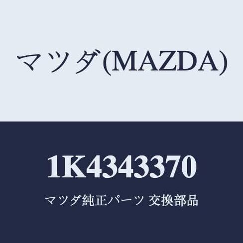 Mazda 1K4343370 أنبوب الفرامل in Kuwait