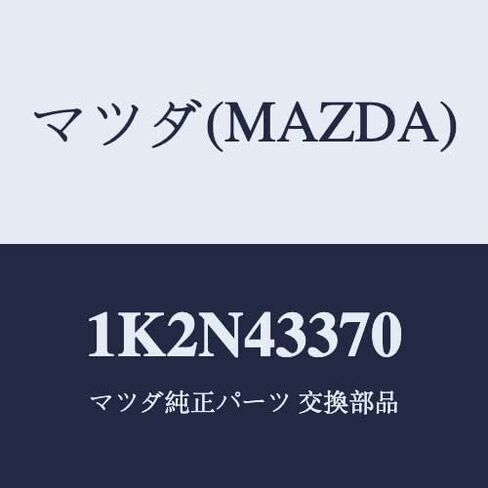 Mazda 1K2N43370 أنبوب الفرامل in Kuwait