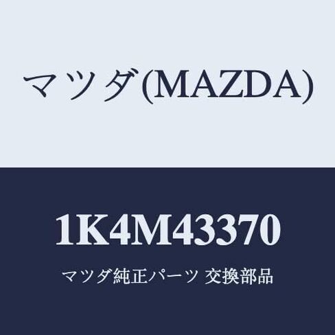 Mazda 1k4m43370 أنبوب الفرامل in Kuwait
