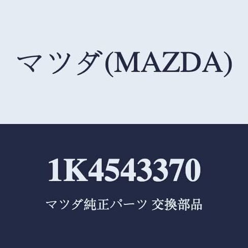 Mazda 1K4543370 Brake Pipe in Saudi Arabia