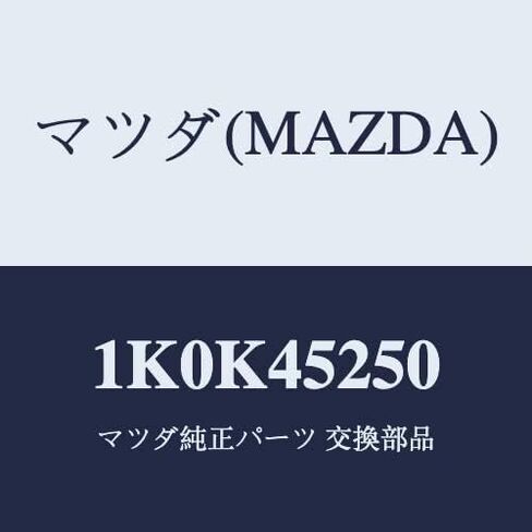 マツダ Mazda 1K0K45250 Front Brake Pipe in Saudi Arabia