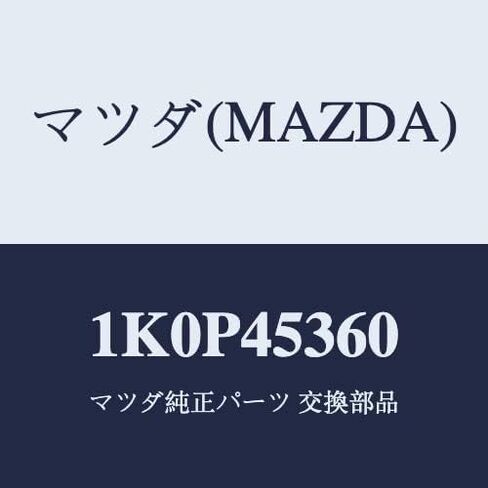 Mazda 1K0P45360 أنبوب الفرامل الخلفي in Saudi Arabia