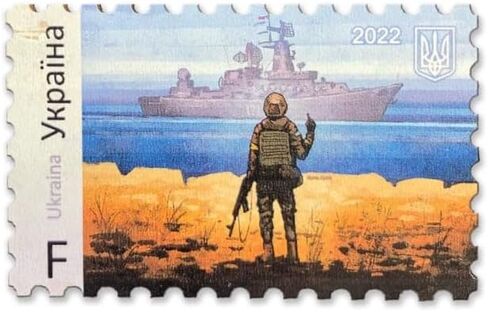 Fridge Magnet As Legendary Ukrainian Post Stamp Russian Warship, Go f***! in Kuwait