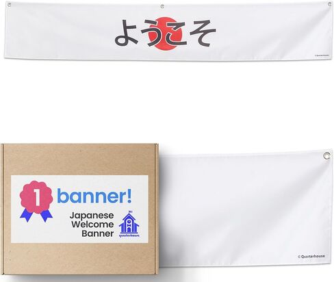 Japanese Welcome Banner for Japanese Classrooms, Restaurants, Bilingual Businesses, Special Events - Flag of Japan (White & Red) Background - Polyester, 60 x 10 Inches in Kuwait