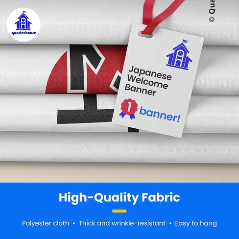 Japanese Welcome Banner for Japanese Classrooms, Restaurants, Bilingual Businesses, Special Events - Flag of Japan (White & Red) Background - Polyester, 60 x 10 Inches in Kuwait