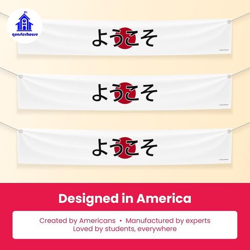 Japanese Welcome Banner for Japanese Classrooms, Restaurants, Bilingual Businesses, Special Events - Flag of Japan (White & Red) Background - Polyester, 60 x 10 Inches in Kuwait