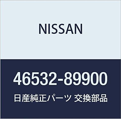نيسان 46532-89900 سدادة مطاطية بدواسة القابض الأصلية OEM 240SX 89+ in Saudi Arabia