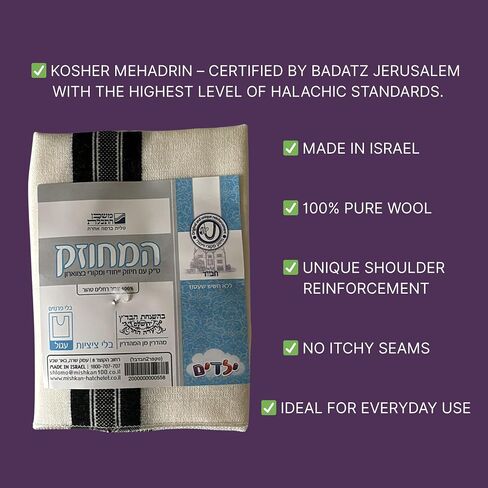 Adult Wool Tallit Katan – Kosher Chabad Style Hand Spun Thin Tzitzit - Halachically Approved Tzitzis Size S in Saudi Arabia