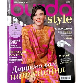 2/2024 مجلة Burda Style باللغة الأوكرانية قوالب الخياطة فساتين راقية بلوزة بلايز تنانير بناطيل جاكيتات معاطف نسائية مقاس 34-48 أوراق نمط باللغة الإنجليزية الألمانية الروسية Бурда Стайл Журнал Українською in Kuwait