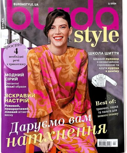 2/2024 مجلة Burda Style باللغة الأوكرانية قوالب الخياطة فساتين راقية بلوزة بلايز تنانير بناطيل جاكيتات معاطف نسائية مقاس 34-48 أوراق نمط باللغة الإنجليزية الألمانية الروسية Бурда Стайл Журнал Українською in Kuwait