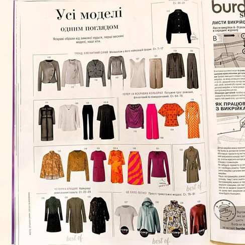 2/2024 مجلة Burda Style باللغة الأوكرانية قوالب الخياطة فساتين راقية بلوزة بلايز تنانير بناطيل جاكيتات معاطف نسائية مقاس 34-48 أوراق نمط باللغة الإنجليزية الألمانية الروسية Бурда Стайл Журнал Українською in Kuwait