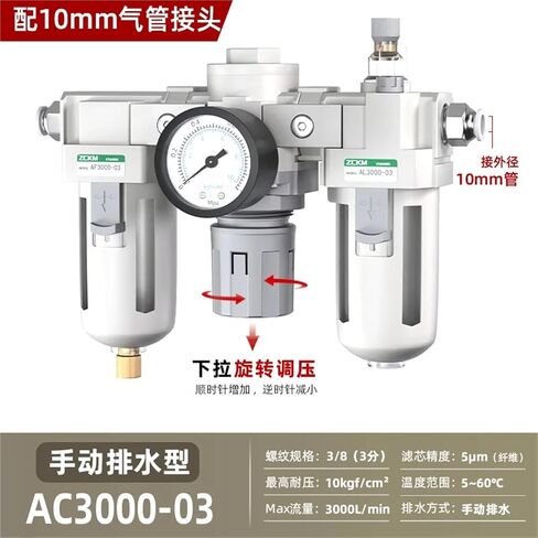 SMC Type Source Processor Triple Unit AC3000-03D Automatic Exhaust Oil-Water Separator Filtration and Pressure Regulating Valve(AC3000-03D 6mm) in Saudi Arabia