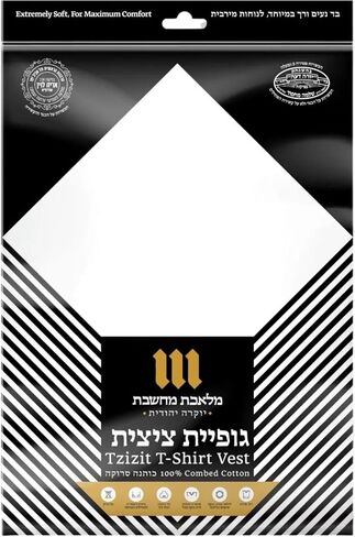 Pack of Tzitzit T Shirt V Neck, Kosher Chabad Tzitzis Judaica 100% Cotton Tallit Katan Men Boys Undershirt for Camp School in Saudi Arabia