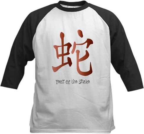 Cafepress Year of the Snake Baseball Jersey Kids Cotton Baseball Jersey ، 3/4 Raglan Sleeve Shirt in Saudi Arabia