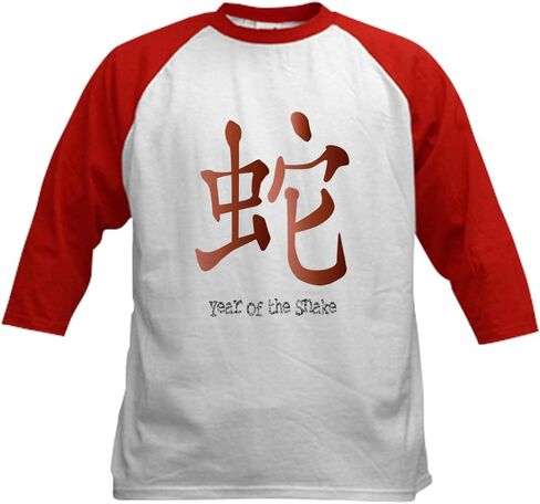 Cafepress Year of the Snake Baseball Jersey Kids Cotton Baseball Jersey ، 3/4 Raglan Sleeve Shirt in Kuwait