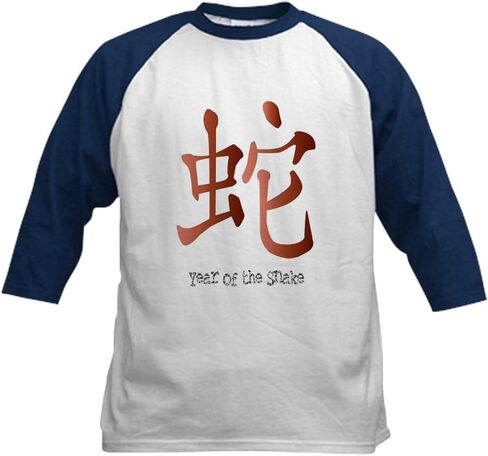 Cafepress Year of the Snake Baseball Jersey Kids Cotton Baseball Jersey ، 3/4 Raglan Sleeve Shirt in Kuwait