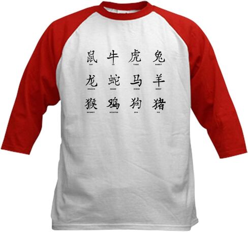CafePress Chinese Years Sumbols Baseball Jersey Kids Cotton Baseball Jersey, 3/4 Raglan Sleeve Shirt in Saudi Arabia