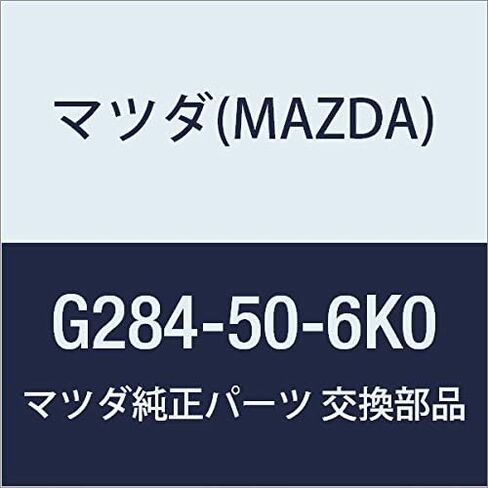 Mazda الأصلي (Mazda) G284-50-6K0 Mall Lower Backwind (G2) in Saudi Arabia