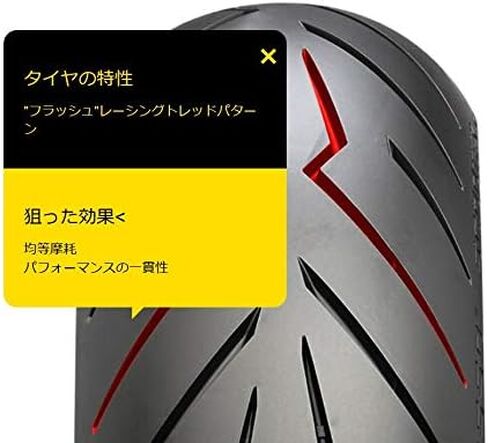 Pirelli Diablo Rosso Scooter Tyre (130/70-12) in Kuwait