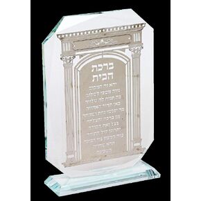 183022 7 x 5 in. Crystal Birchat Habayit on Silver Plate in Saudi Arabia