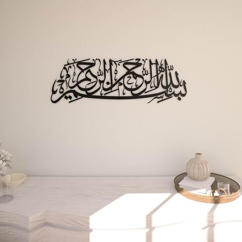 iwa concept Basmala Metal Islamic Wall Art, Bismillah Arabic Calligraphy Decor, Quran Decor Gift for Muslims at Ramadan (Silver) in Kuwait
