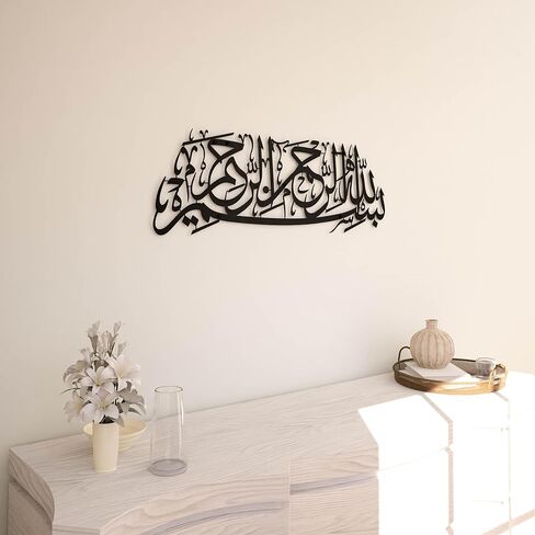iwa concept Basmala Metal Islamic Wall Art, Bismillah Arabic Calligraphy Decor, Quran Decor Gift for Muslims at Ramadan (Silver) in Kuwait