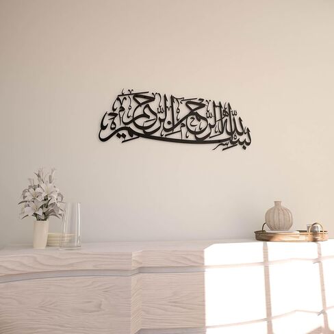 iwa concept Basmala Metal Islamic Wall Art, Bismillah Arabic Calligraphy Decor, Quran Decor Gift for Muslims at Ramadan (Silver) in Kuwait