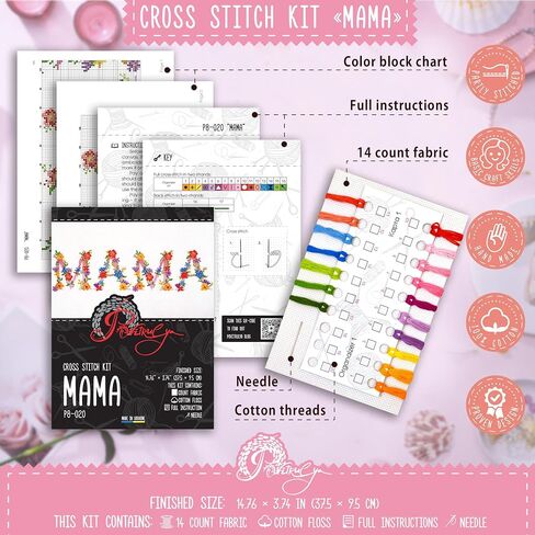 Povitrulya MOM Counted Cross Stitch Kit - DIY Embroidery Set with Papper Pattern, Presorted Floss and Blank 14-Count Aida Canvas - Hand Made Mother's Day Gift in Kuwait