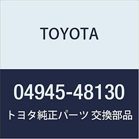 Toyota Genuine Parts - Shim Kit, Anti Squea (04945-48130) in Saudi Arabia