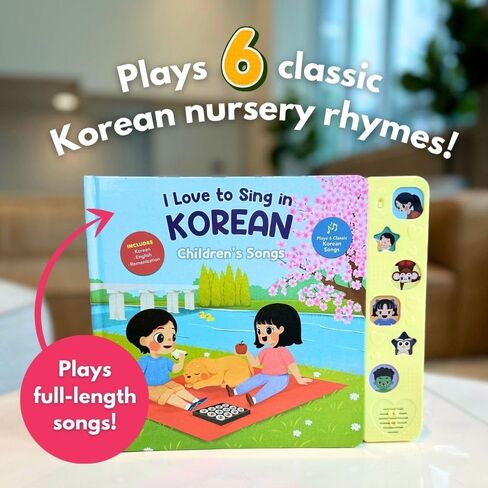 I Love to Sing in Korean: Children's Songs, Press and Play Interactive Song Book, Korean Books for Toddlers, Korean Baby Books, Korean Books for Children, Korean Kid Books, Nursery Rhymes in Kuwait