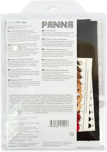 PANNA - Counted Cross Stitch Kit - Map of The World - PZ-1842-27 Count - Linda - 18.31 x 25.98 inch - DIY kit in Kuwait