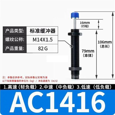 AC Oil Buffer Pneumatic Hydraulic Shock Absorber Damper AC0806 AC1008 AC1210 AC1410 AC1412 AC1415 AC1416 1Pcs(AC1416,-2 Medium speed) in Saudi Arabia