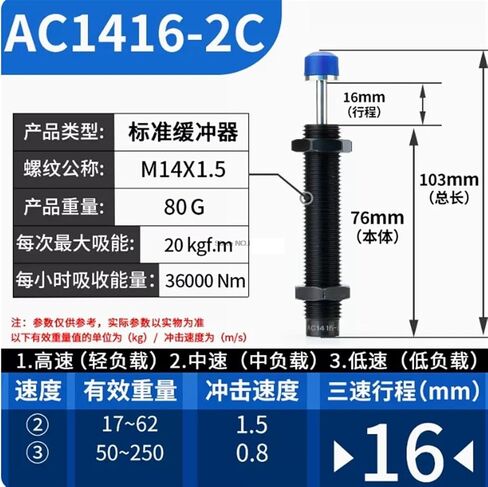 AC Oil Buffer Pneumatic Hydraulic Shock Absorber Damper AC0806 AC1008 AC1210 AC1410 AC1412 AC1415 AC1416 1Pcs(AC1416,-2 Medium speed) in Saudi Arabia