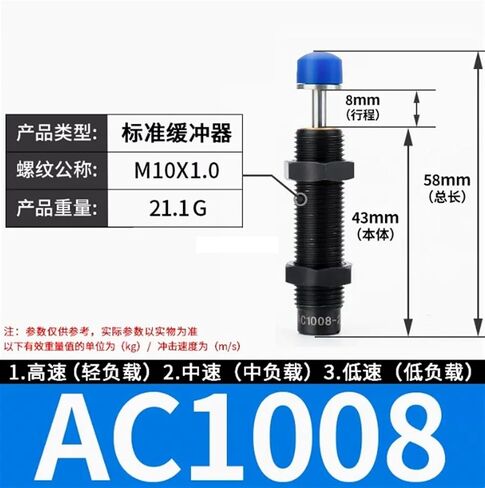 AC Oil Buffer Pneumatic Hydraulic Shock Absorber Damper AC0806 AC1008 AC1210 AC1410 AC1412 AC1415 AC1416 1Pcs(AC1416,-2 Medium speed) in Saudi Arabia