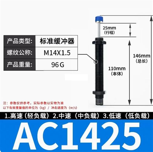 AC Oil Buffer Pneumatic Hydraulic Shock Absorber Damper AC0806 AC1008 AC1210 AC1410 AC1412 AC1415 AC1416 1Pcs(AC1416,-2 Medium speed) in Saudi Arabia