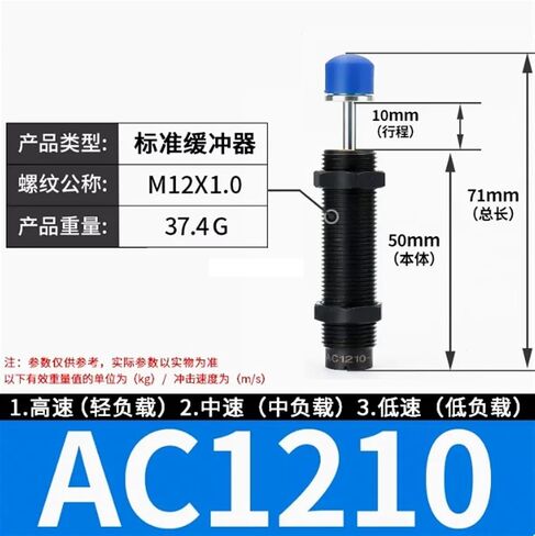 AC Oil Buffer Pneumatic Hydraulic Shock Absorber Damper AC0806 AC1008 AC1210 AC1410 AC1412 AC1415 AC1416 1Pcs(AC1416,-2 Medium speed) in Saudi Arabia