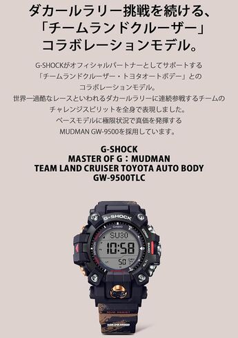 Casio Wristwatch GW-9500TLC-1JR, MUDMAN Radio Solar, Biomass Plastic, Sand Color, Black in Saudi Arabia
