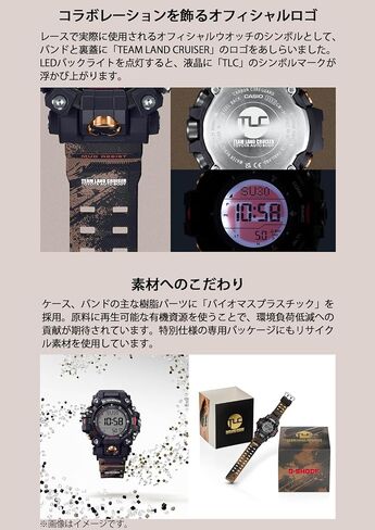 Casio Wristwatch GW-9500TLC-1JR, MUDMAN Radio Solar, Biomass Plastic, Sand Color, Black in Saudi Arabia