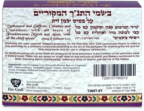 Ein Gedi Anointing Oil for Prayer 3 Bottles Set 10ml/0.34oz Each Bottle - The Original Perfumes of The Bible (Jonah The Prophet, Elijah The Prophet and Light of Jerusalem) in Kuwait