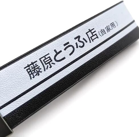1pcs inial d keychain fujiwara tofu store ae86 jdm motorcycle keychain key -key key ring accoritations decoration key decoration in Saudi Arabia