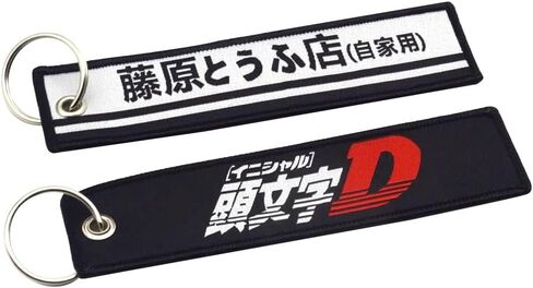 1pcs inial d keychain fujiwara tofu store ae86 jdm motorcycle keychain key -key key ring accoritations decoration key decoration in Kuwait