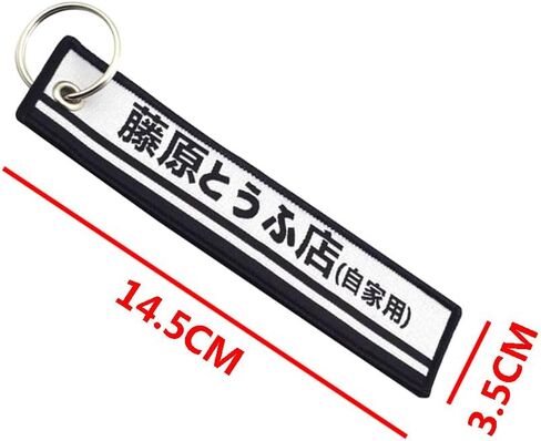 1pcs inial d keychain fujiwara tofu store ae86 jdm motorcycle keychain key -key key ring accoritations decoration key decoration in Kuwait
