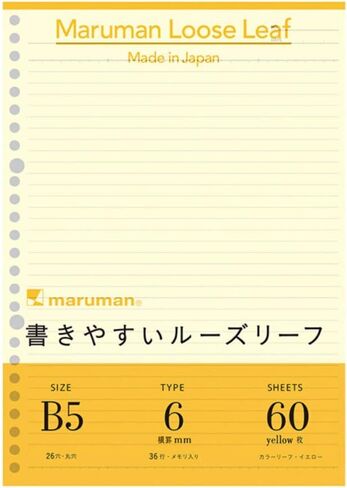 Maruman B5 Loose Leaf Colored Paper 6mm ruled 60 sheets (Yellow) x 3 in Saudi Arabia