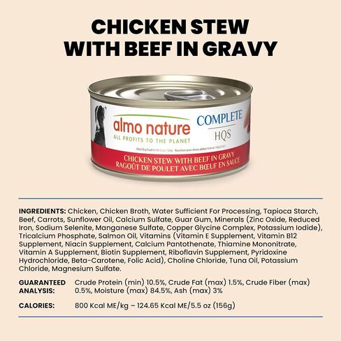 almo nature HQS Complete Wet Dog Food Tuna Stew with Pumpkin in Gravy 5.5 oz (Pack of 48) in Kuwait