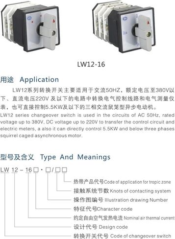 مفتاح CAM LW12-16/3 Rotary Changeover 12 Terminals 3 مواقف التشغيل On-On DIY استخدام الطاقة المزدوجة للسيطرة على محرك 5.5 كيلو وات حمولين in Saudi Arabia