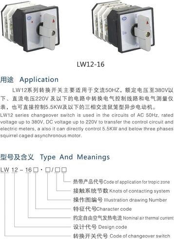 16 محطات مفتاح CAM CAM LW12-16/4 ثلاثة مواقف تشغيل متداولة على ROTARY THANGEOVE in Saudi Arabia
