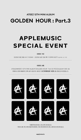 [applemusic POB Exclusive] A'TEEZ GOLDEN HOUR : Part.3 POCA Version with Tracking Sealed ATZ (POB Random Version) in Saudi Arabia