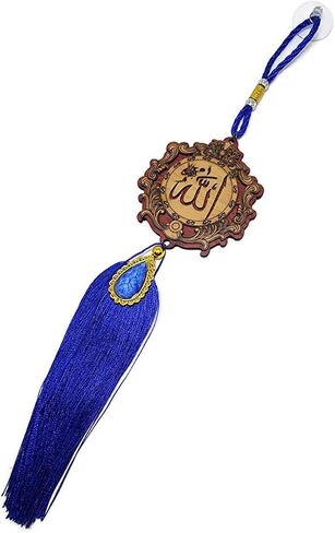 Rear Mirror Hanging Car Decor Ornament AMN-358 Muslim Pendant Vehicle Decorative Allah Muhammad Arabic Names Calligraphy Islam Eid Ramadan Religious Gift (Brown) in Saudi Arabia